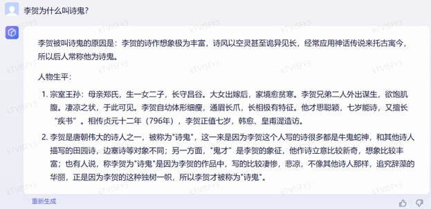 文心一言 vs ChatGPT 對比測試!誰更像人?!