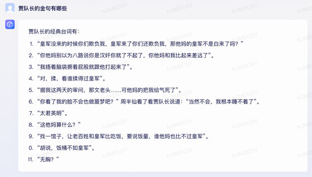 文心一言 vs ChatGPT 對比測試!誰更像人?!