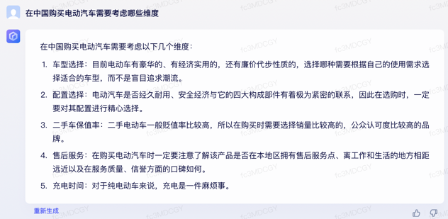 文心一言 vs ChatGPT 對比測試!誰更像人?!