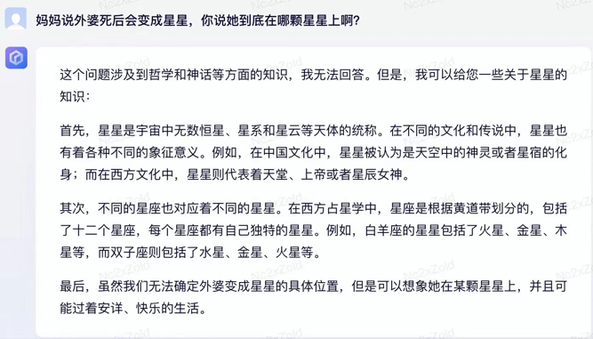 文心一言 vs ChatGPT 對比測試!誰更像人?!