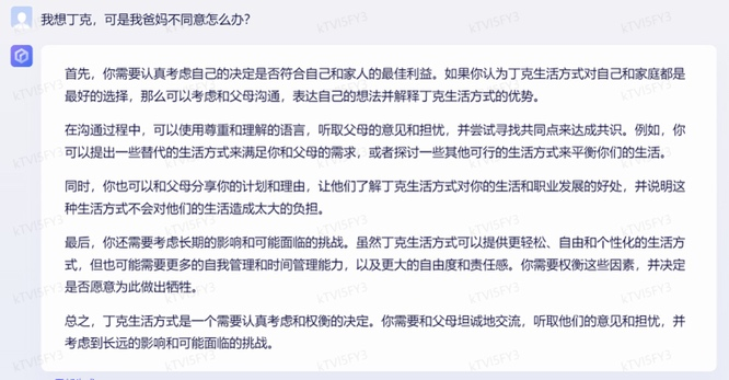 文心一言 vs ChatGPT 對比測試!誰更像人?!