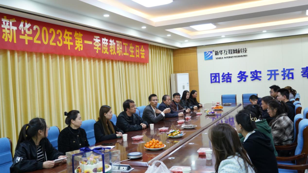 感恩有你 攜手同行 | 蘭州新華2023年第一季度員工生日會！