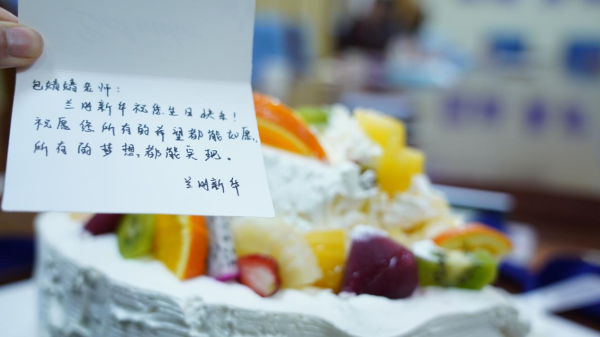感恩有你 攜手同行 | 蘭州新華2023年第一季度員工生日會!