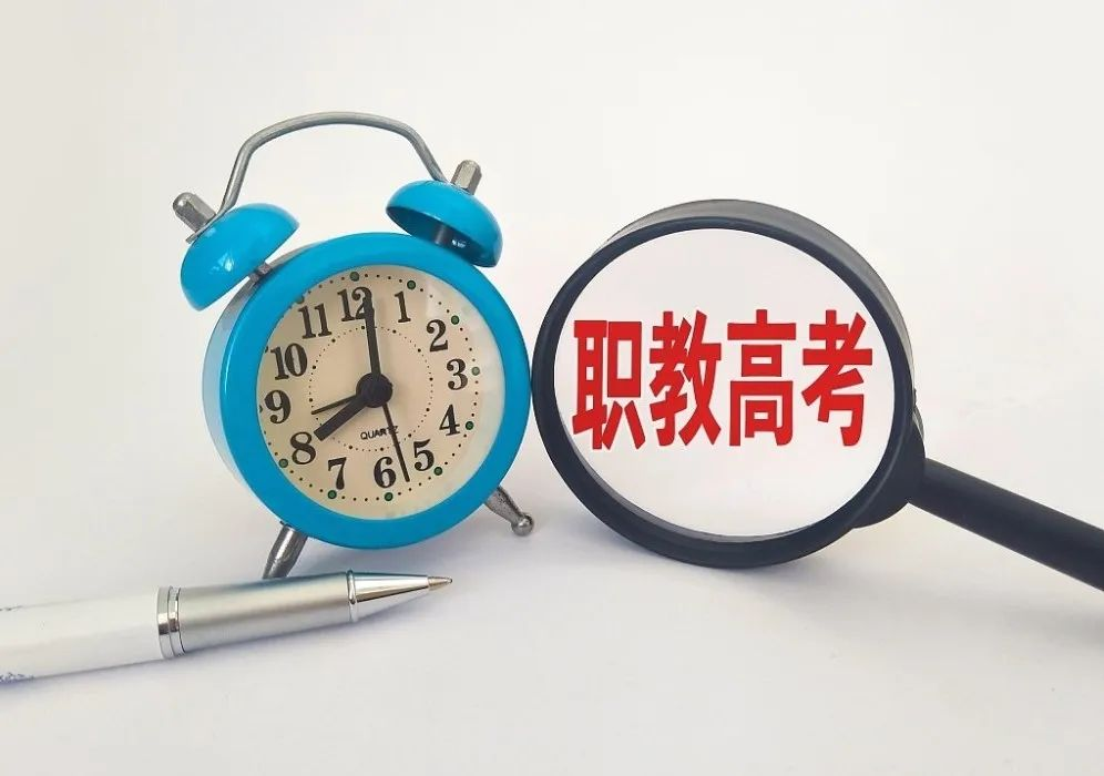 聚焦職教|中職生考大學大勢所趨，職教高考實現(xiàn)人生“彎道超車”