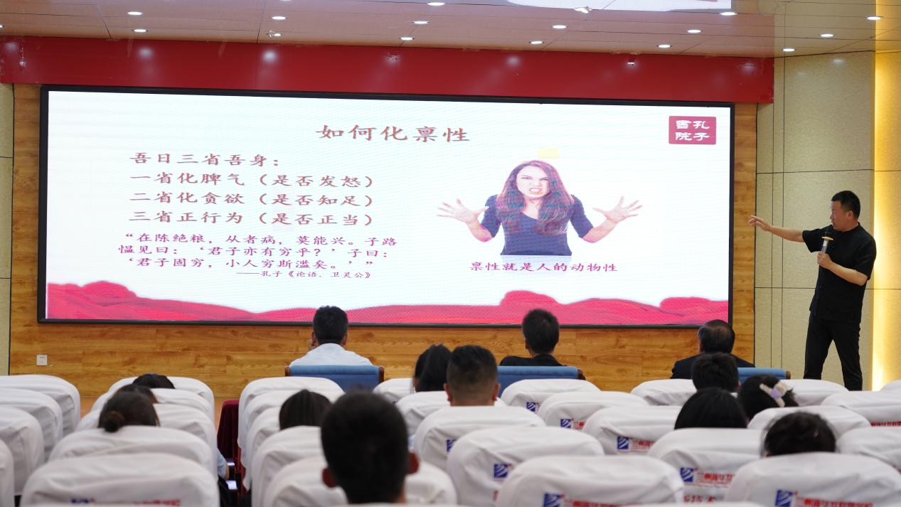 國學(xué)智慧 師德師風(fēng) 中原孔子學(xué)院院長焦金鵬主題講座