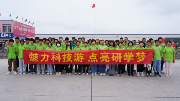 新華35周年 學子企業(yè)研學游