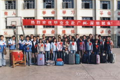 與時代同跨越 | 新華電腦教育35年品質(zhì)辦學(xué)，培養(yǎng)一代代IT高技能人才