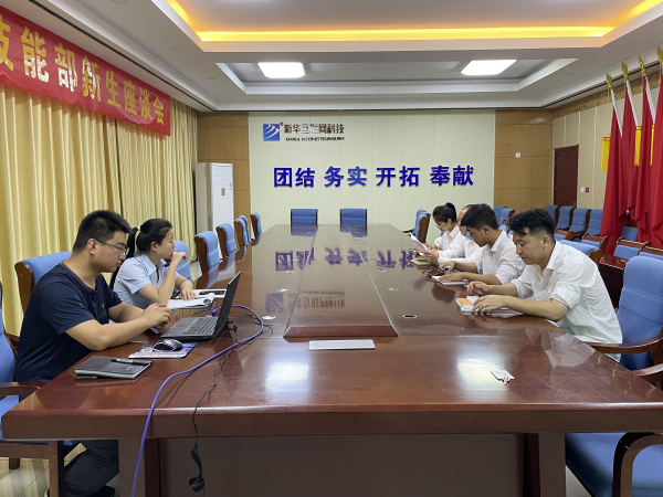 蘭州新華產教融合項目推進會