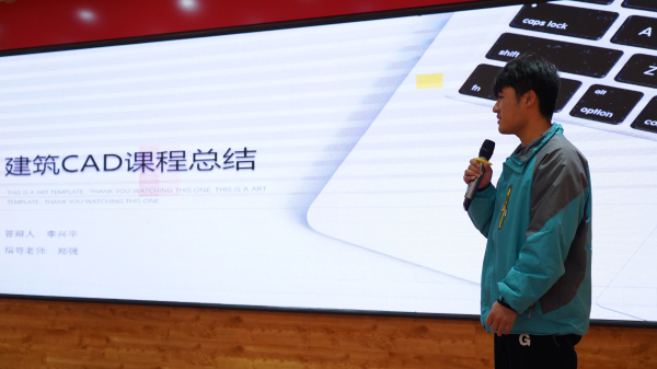 展示專業(yè)技能 提高職業(yè)素養(yǎng) 蘭州新華CAD學生結(jié)課答辯