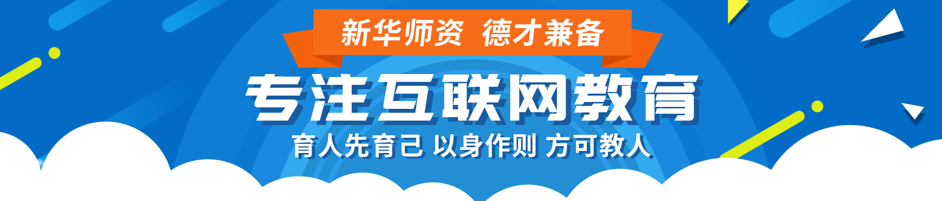 師資力量